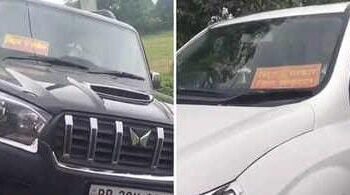 एक गाड़ी पर लगा था ‘बिहार सरकार’ का बोर्ड, दूसरी पर ‘जिला लोकपाल’… कैमूर पुलिस ने ली तलाशी तो उड़े होश!