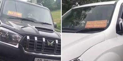 एक गाड़ी पर लगा था ‘बिहार सरकार’ का बोर्ड, दूसरी पर ‘जिला लोकपाल’… कैमूर पुलिस ने ली तलाशी तो उड़े होश!