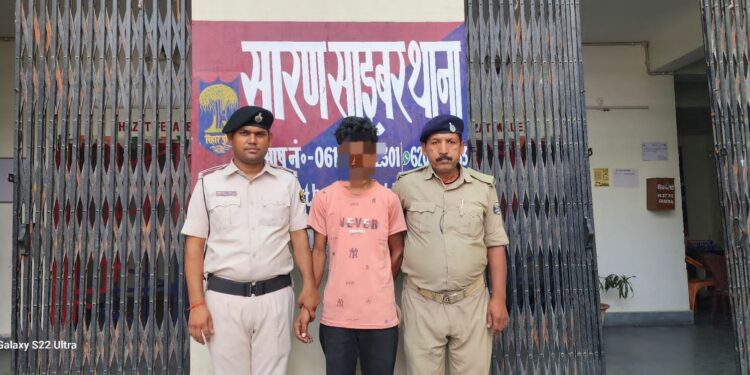 सक्रिय पुलिसिंग के तहत सारण पुलिस की बड़ी कार्रवाई, महिला का अश्लील फोटो / वीडियो बनाकर ब्लैकमेल करने वाले अभियुक्त गिरफ्तार