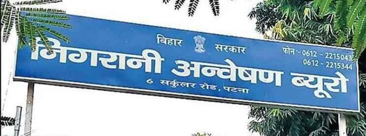 निगरानी कोर्ट का फैसला: भ्रष्टाचार केस में अमीन को 4 साल की सजा