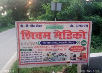 डॉक्टर की लापरवाही से 4 साल के बच्चे की मौत