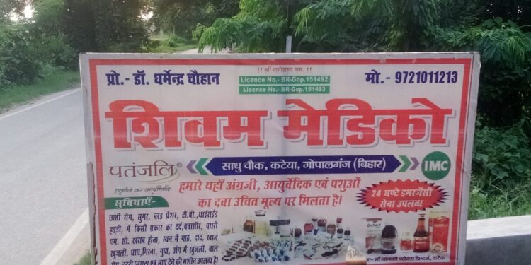 डॉक्टर की लापरवाही से 4 साल के बच्चे की मौत