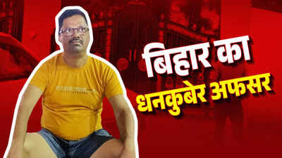 पटना में शिक्षा विभाग के अफसर के ठिकानों पर छापेमारी, आय से अधिक संपत्ति का मामला