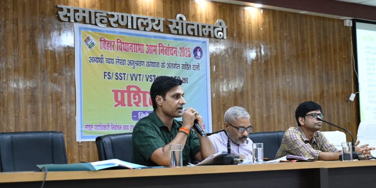 बिहार विधानसभा आम निर्वाचन–2025 : अभ्यर्थी व्यय लेखा अनुश्रवण कोषांग के अंतर्गत FS/SST/VVT/VST/AT/AEO टीमों का प्रशिक्षण संपन्न