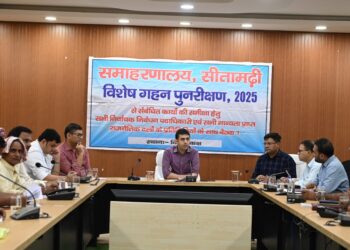 जिला निर्वाचन पदाधिकारी— सह —जिलाधिकारी, सीतामढ़ी श्री रिची पांडेय की अध्यक्षता में विमर्श सभा कक्ष में विशेष गहन पुनरीक्षण