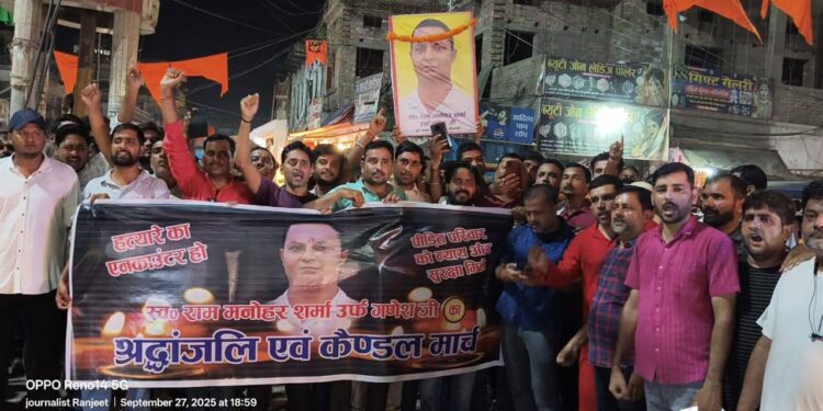 ब्रह्मर्षि सेना अध्यक्ष अवनीश कुमार की अध्यक्षता में श्रद्धांजलि सभा सह कैंडल मार्च का आयोजन किया गया।