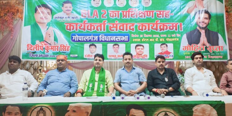 गोपालगंज। केंद्र और राज्य सरकार के वोट चोरी योजना को किसी भी सूरत में सफल नही होने देगा राजद ।