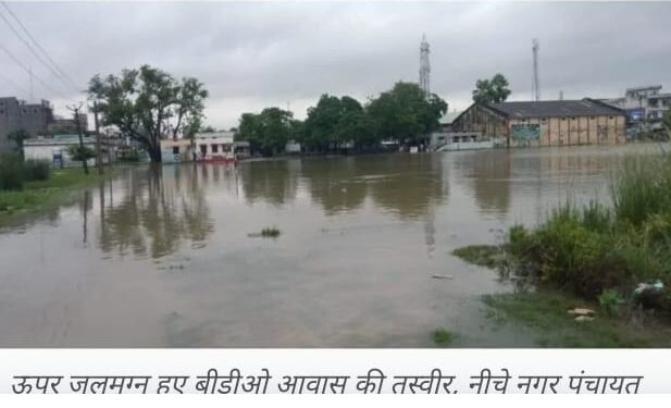 मूसलाधार बारिश ने बड़हरिया के जनप्रतिनिधियो के विकास के दावे का खोल दिया पोल