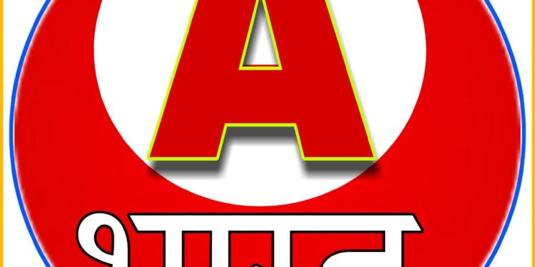 निर्वाचन लड़ रहे अभ्यर्थी कर सकते हैं प्रेक्षक से मुलाकात