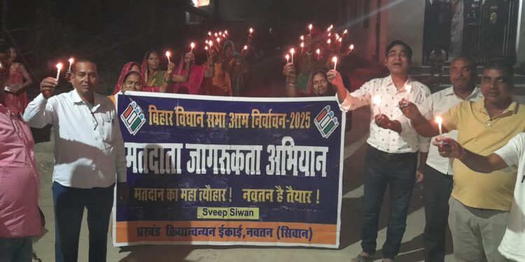 मतदान प्रतिशत बढ़ाने को जीविका दीदियों ने निकाला कैंडल मार्च