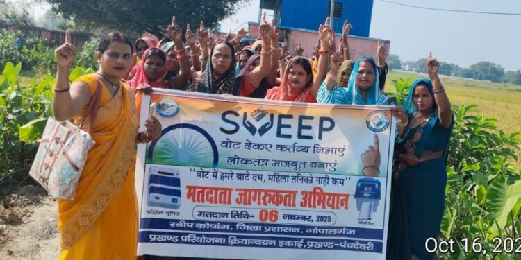 कनिया- बहुरिया बूथ पर जाइ, जाके अपन वोट गिराई…