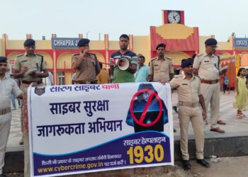 साइबर सुरक्षा जागरूकता अभियान – छपरा जंक्शन परिसर में सारण साइबर थाना की पहल