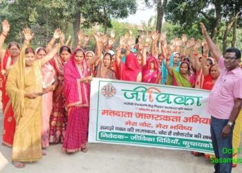 कुचायकोट में जीविका दीदियों ने निकाली रैली, नारा लगाकर वोटरों को क जागरूक