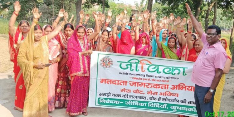 कुचायकोट में जीविका दीदियों ने निकाली रैली, नारा लगाकर वोटरों को क जागरूक