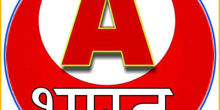 चैनपट्टी चाकूबाजी कांड का आरोपित गिरफ्तार, पुलिस की छापेमारी जारी