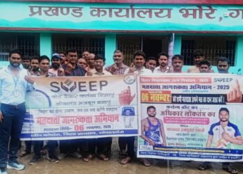 स्वीप आइकॉन ने भोरे में चलाया मतदाता जागरूकता अभियान