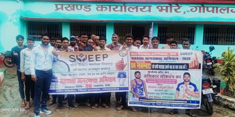 स्वीप आइकॉन ने भोरे में चलाया मतदाता जागरूकता अभियान