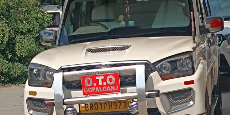 ये तो गोपालगंज के परिवहन पदाधिकारी की गाड़ी है हुजूर इनका चालान कौन करेगा…??