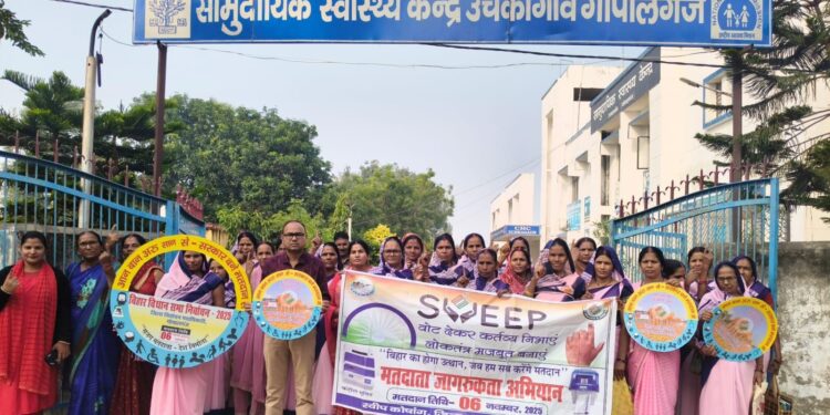 ऊचकागांव में स्वास्थ्य कर्मियों ने चलाया मतदाता जागरूकता अभियान
