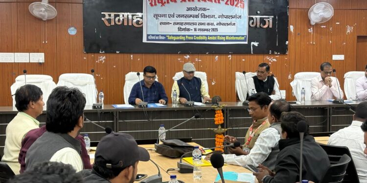 राष्ट्रीय प्रेस दिवस के अवसर पर सम्रहालय सभा कक्ष में भव्य कार्यक्रम का आयोजन