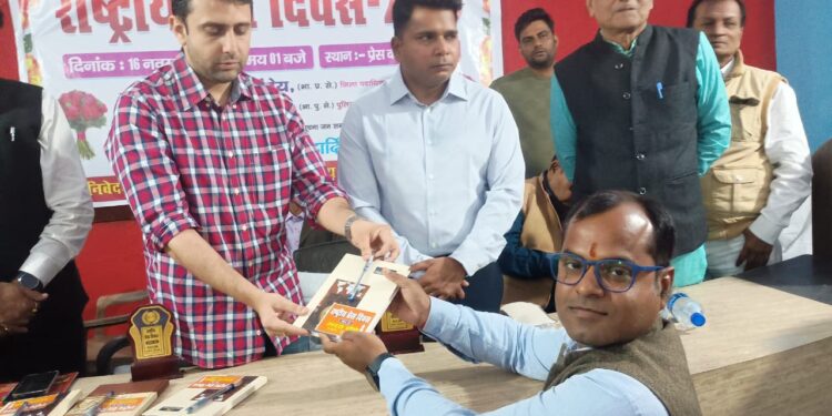 राष्ट्रीय प्रेस दिवस पर प्रेस क्लब में कार्यक्रम आयोजित , डीएम एवं एसपी ने पत्रकारों को किया संबोधित