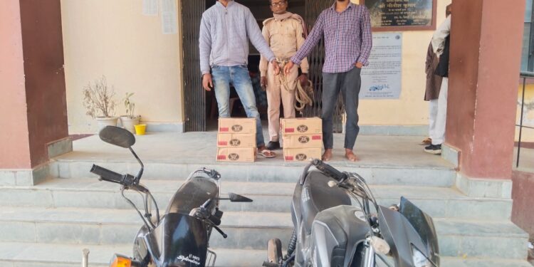 गोपालगंज :- 6 कार्टन देशी शराब बरामद। कुल 270 पीस यानी लगभग 54 लीटर अवैध शराब के साथ दो बाइक जब्त।