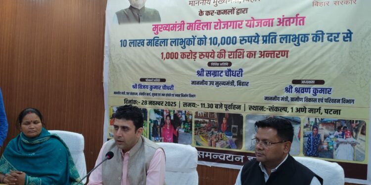 मुख्यमंत्री श्री नीतीश कुमार ने ‘मुख्यमंत्री महिला रोजगार योजना’ के तहत 10 लाख महिलाओं को 1000 करोड़ रुपये की राशि का किया अंतरण