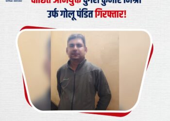 पटना में वांछित अभियुक्त गिरफ्तार, अपराधियों में हड़कंप