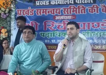 परिहार प्रखंड में प्रखंड समन्वय समिति की बैठक का आयोजन