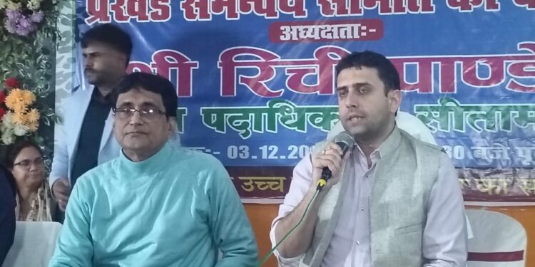 परिहार प्रखंड में प्रखंड समन्वय समिति की बैठक का आयोजन