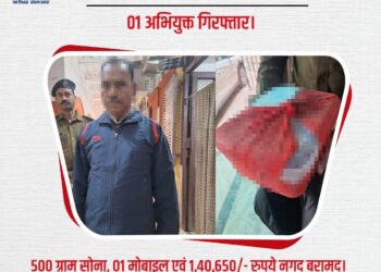 भोजपुर में BiharPolice की बड़ी कार्रवाई, 500 ग्राम सोना और नकद रुपये के साथ 1 अभियुक्त गिरफ्तार
