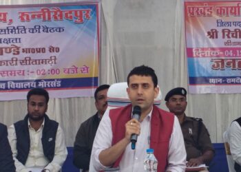 रुन्नीसैदपुर प्रखंड में जनता का दरबार कार्यक्रम के साथ प्रखंड समन्वय समिति की बैठक का आयोजन