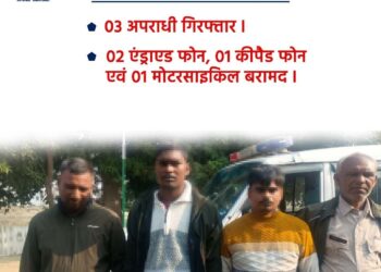 सहरसा में BiharPolice की बड़ी कार्रवाई, दस लाख रंगदारी मांगने के मामले में 3 अपराधी गिरफ्तार