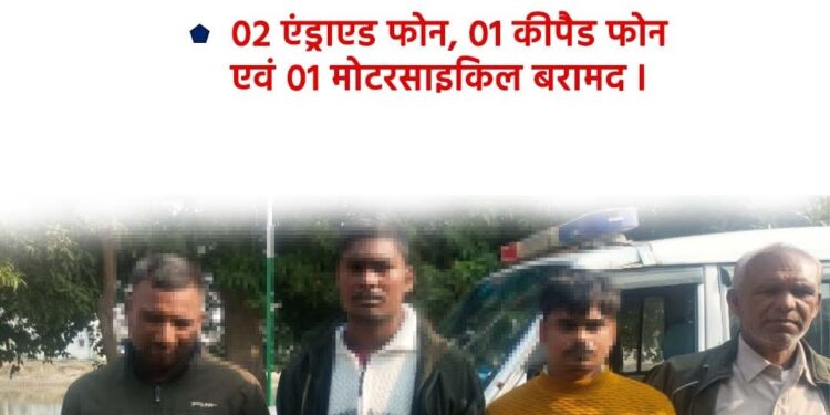 सहरसा में BiharPolice की बड़ी कार्रवाई, दस लाख रंगदारी मांगने के मामले में 3 अपराधी गिरफ्तार