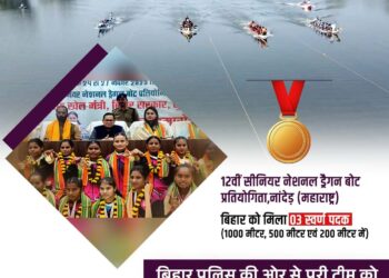 नांदेड़ में बिहार का जलवा, ड्रैगन बोट में जीते तीन स्वर्ण पदक