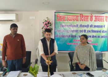 जिला उद्योग केन्द्र, सीतामढी में जिला स्थापना दिवस के अवसर पर ऋण वितरण कैंप का आयोजन किया गया।