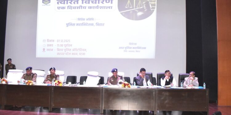 बिहार पुलिस मुख्यालय में त्वरित विचारण शाखा की समीक्षा कार्यशाला आयोजित
