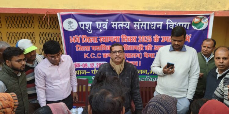 सीतामढ़ी जिला अपने गौरवशाली 54वें स्थापना दिवस समारोह को जनभागीदारी और जनकल्याण के संकल्प के साथ पूरे उत्साह से मना रहा है