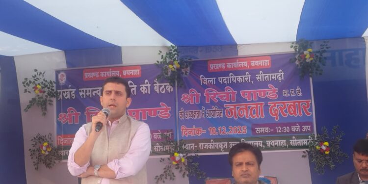 बथनाहा प्रखंड के राज्यकीकृत उच्च विद्यालय बथनाहा में जनता का दरबार कार्यक्रम का हुआ आयोजन