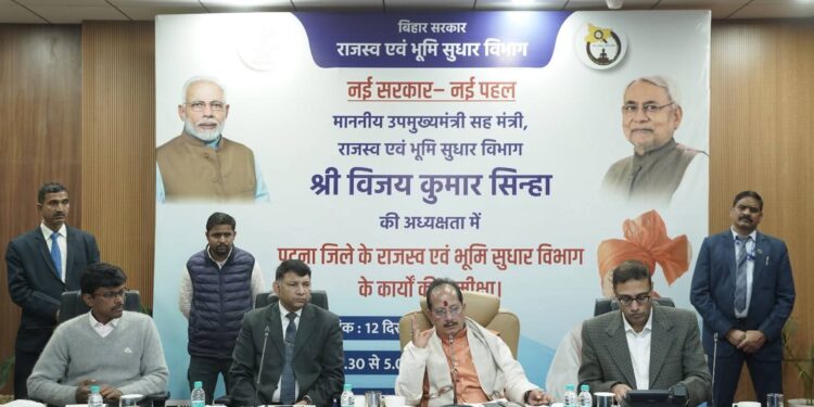 पटना में राजस्व कार्यों की समीक्षा बैठक, पारदर्शिता और समयबद्धता पर जोर