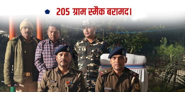 अररिया में बिहार पुलिस की बड़ी कार्रवाई, 205 ग्राम स्मैक के साथ तस्कर गिरफ्तार