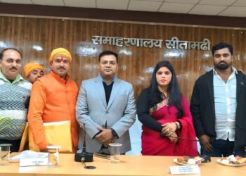 जिला परिषद सीतामढ़ी की सामान्य बैठक शांतिपूर्ण ढंग से संपन्न, विकास से जुड़े कई अहम प्रस्ताव सर्वसम्मति से पारित