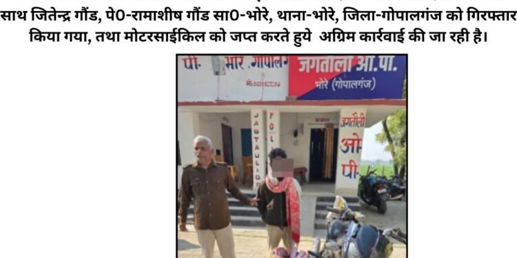 बड़ी कार्रवाई: 45 लीटर देसी शराब के साथ तस्कर गिरफ्तार, बाइक जब्त