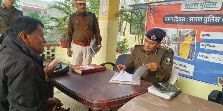 सारण पुलिस द्वारा जनसुनवाई हेतु जिलान्तर्गत आयोजित की गयी “सारण पुलिस आपके द्वार” कार्यक्रम