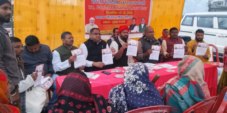 भाजपा ने चलाया स्वदेशी जागरूकता अभियान, लोगों से देशी उत्पाद अपनाने की अपील