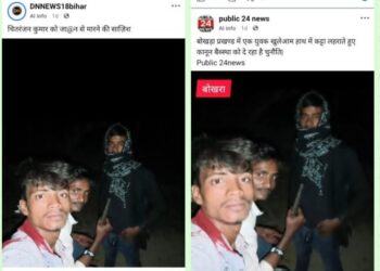 बोखड़ा थाना क्षेत्र में हथियार के साथ मुखिया पुत्र का फोटो वायरल, जांच में जुटी पुलिस, होगी सख्त कार्रवाई