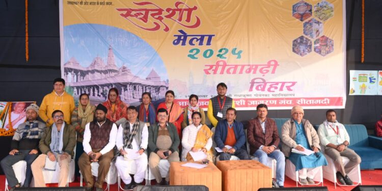 वीर बाल दिवस के अवसर पर सीतामढ़ी शहर के निर्मला उत्सव पैलेस में गूंजा राष्ट्रभक्ति का स्वर, साथ ही बाल स्वयंसेवकों के पथ संचलन पर हुई पुष्प वर्षा।