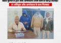 पुलिस की सख्त कार्रवाई: अवैध हथियार के साथ आरोपी गिरफ्तार, देशी कट्टा व गोली बरामद