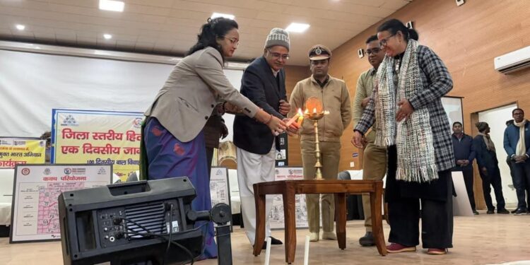 एक दिवसीय जागरूकता प्रशिक्षण कार्यक्रम का आयोजन