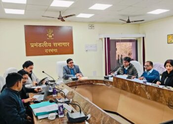 आयुक्त, दरभंगा प्रमण्डल की अध्यक्षता में विभिन्न योजनाओं की हुई गहन समीक्षा